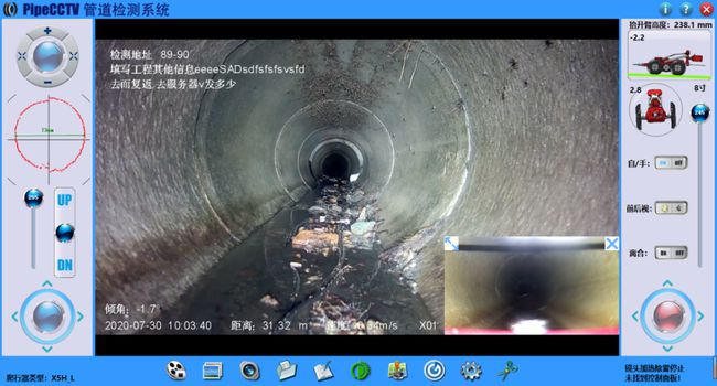 蓬莱管道CCTV检测专家-炜誉市政工程有限公司